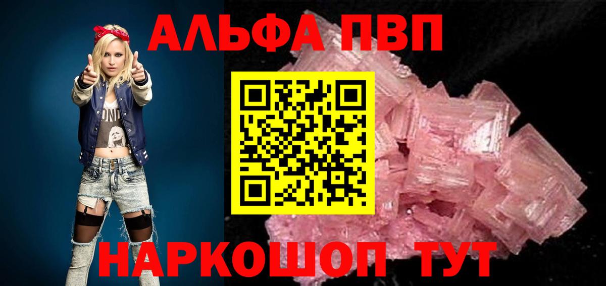A-PVP Crystall  Вход с VPN  Котлас  Alfa_PVP СК КРИС  A PVP крисы CK 