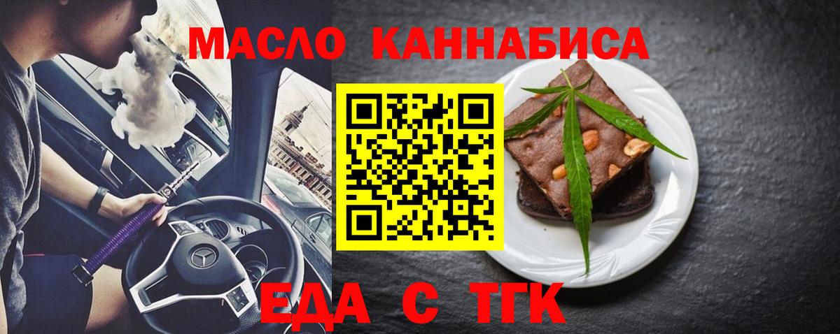 Печенье с ТГК марихуана  Вход с VPN  Котлас 