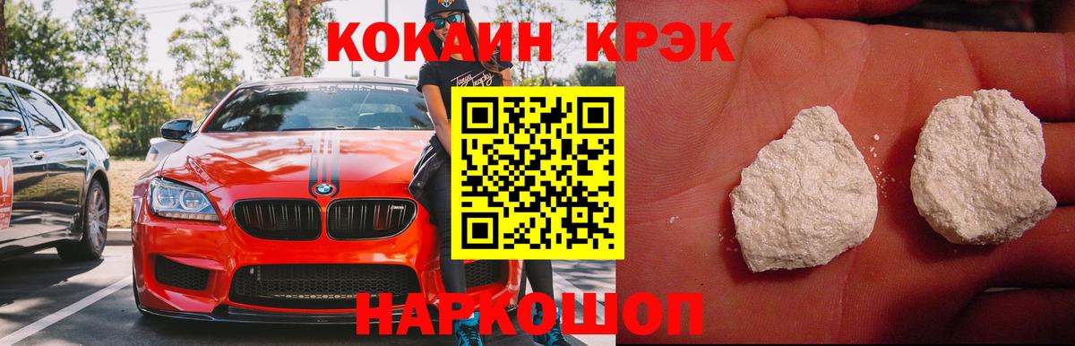 КОКАИН 99%  Cocaine  Котлас  Кокаин FishScale  Вход с VPN 