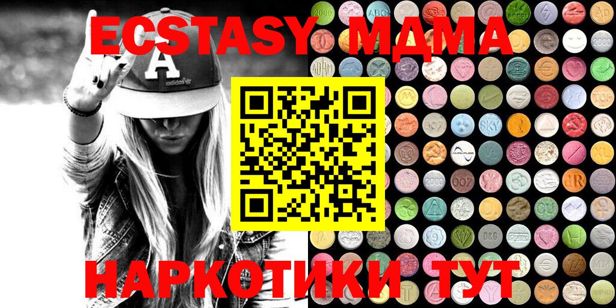ЭКСТАЗИ 300 mg Котлас