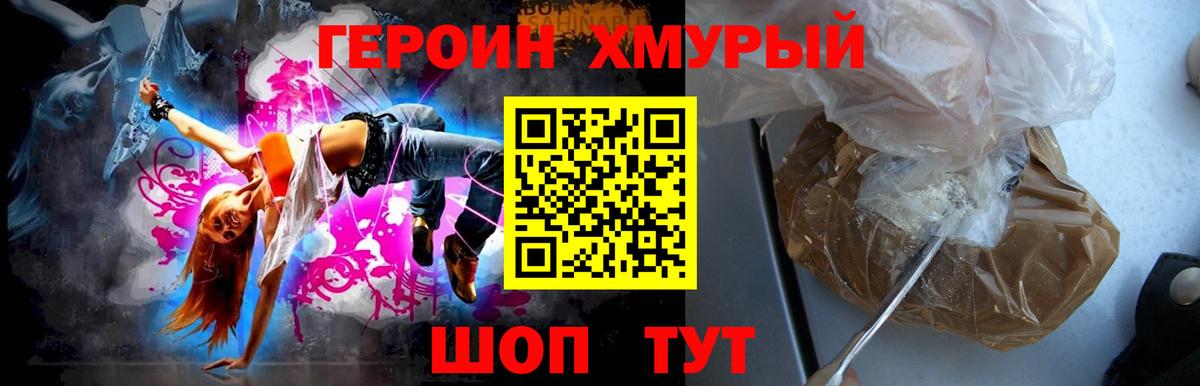 Героин Афган Котлас