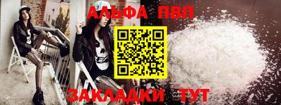 ALPHA-PVP Комсомольск-на-Амуре