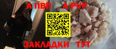 ALPHA-PVP Комсомольск-на-Амуре