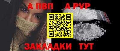 ALPHA-PVP Комсомольск-на-Амуре