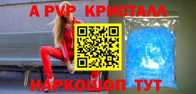 ALPHA-PVP Комсомольск-на-Амуре