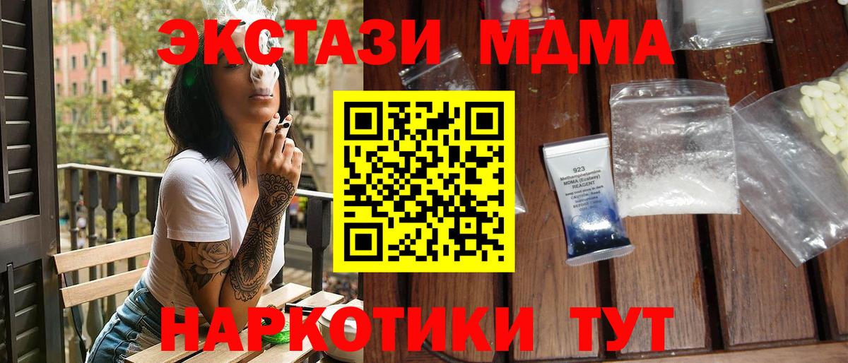 MDMA  Вход с VPN  Котлас  MDMA VHQ 
