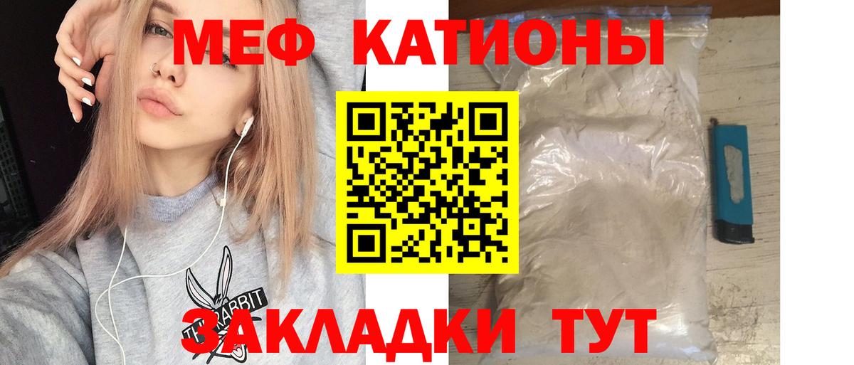 МЕФ мука Котлас