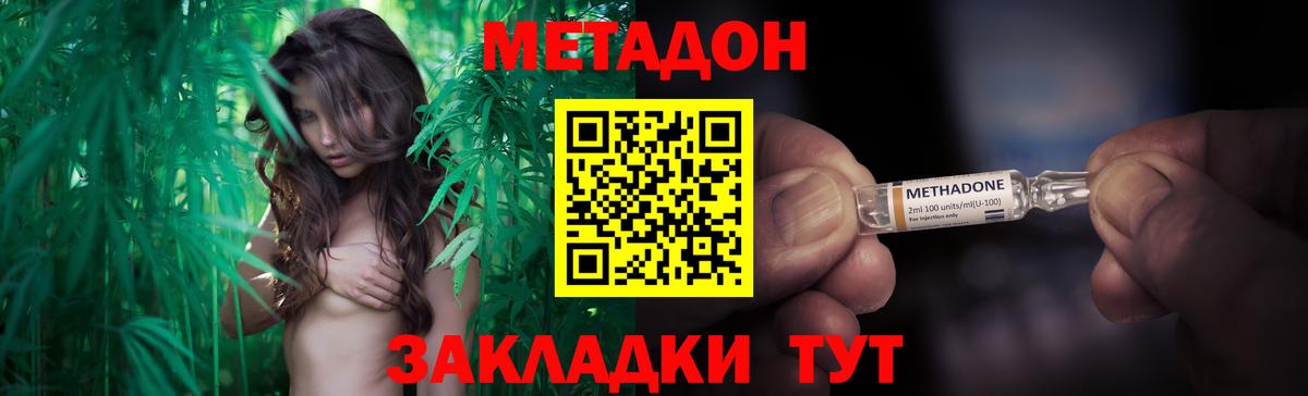 МЕТАДОН белоснежный  блэк спрут вход  Вход с VPN  Котлас  МЕТАДОН methadone 