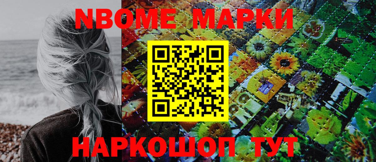 Котлас  Наркотические марки 1,5мг  Наркотические марки  Наркотические марки 1,5мг  Вход с VPN 
