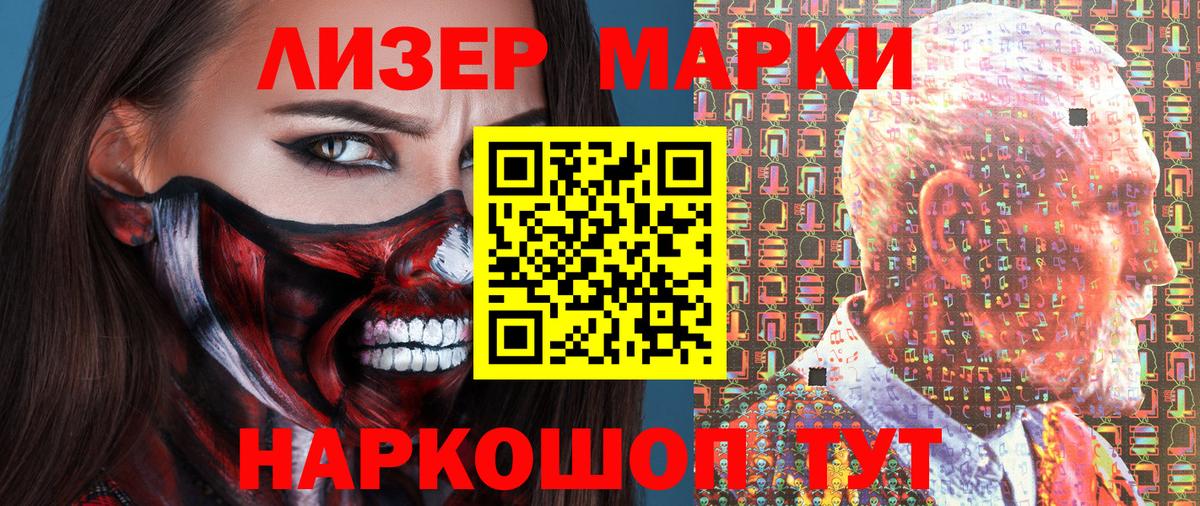 Марки 25I-NBOMe 1,5мг Котлас