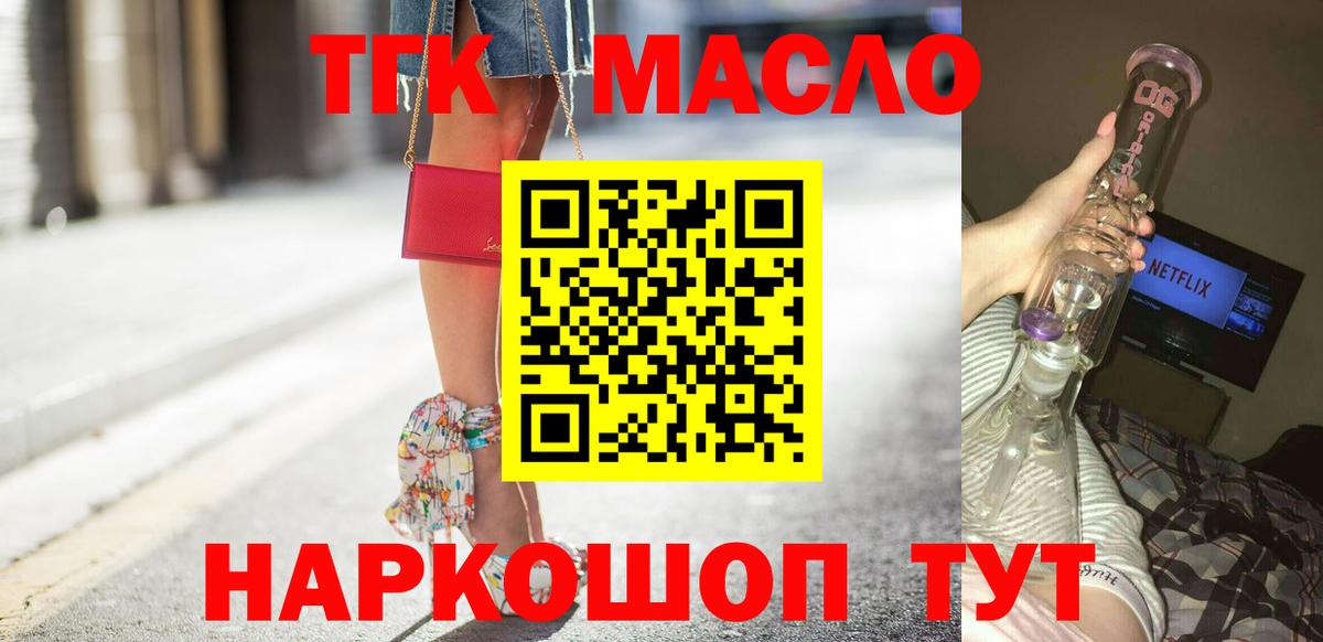 ТГК Wax Котлас