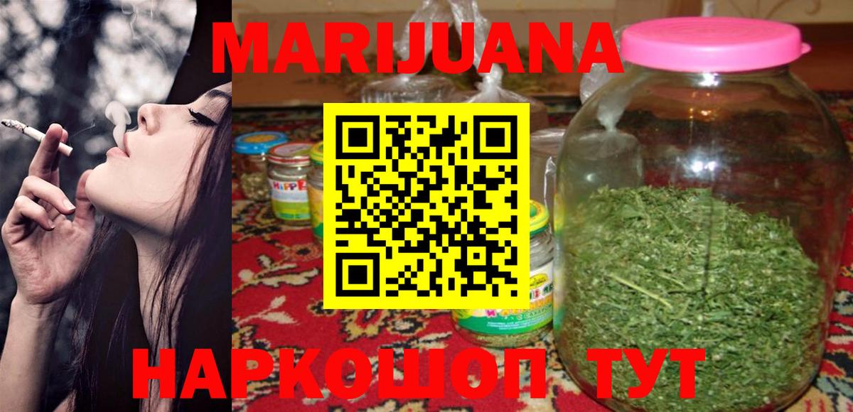 Котлас  Конопля SATIVA & INDICA  Каннабис White Widow  Канабис Ganja  Вход с VPN 